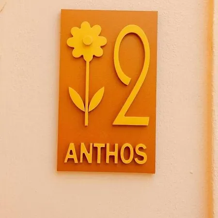 度假居 Anthos 2 *